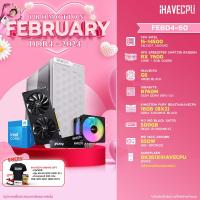 ราคา iHAVECPU คอมประกอบ FEBD4 60 INTEL I5 14500 5 0GHz 14C 20T XFX SPEEDSTER SWFT210 RADEON RX 7600 CORE 8GB GDDR6 GIGABYTE B760M DS3H DDR4 REV 1 0 KINGSTON FURY BEAST x iHAVECPU 16GB 8x2 DDR4 3200MHz BLAC