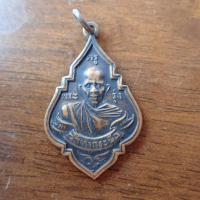 ราคา ลดราคา พระเครื่อง เครื่องราง เหรียญหลวงพ่อรุ่ง วัดท่ากระบือ พ ศ 2513 เนื้อทองแดงรมดำ (20037085382)
