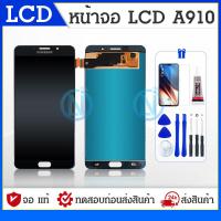 ราคา LCD หน้าจอ พร้อม Touch Screen สำหรับ Samsung Galaxy A9 A910 A9 Pro ของแถม (18232078569)