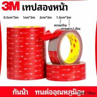 ราคา First เทปกาวสองหน้า 3M กาวโฟม เทปกาวสองหน้ากันน้ำ 3M double sided tape (15138489480)