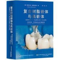 ราคา โครงสร้างแบบฝังเรซินประกอบที่มีการฝังสูงฟันเนื้อเยื่อปริทันต์และปัจจัยเยื่อทันตกรรม (20319227762)