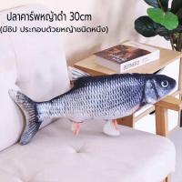 ราคา ของเล่นแมว ปลาของเล่นฝ้ายตุ๊กตาปลา ตุ๊กตาปลาดุ๊กดิ๊ก ของเล่นชิ้นโปรดของแมว ปลาดุ๊กดิ๊กปลาดิ้นได้ของเล่นเด็กและของเล่นแมว ชาร์จไฟได้ มีสายแถม (15200837162)