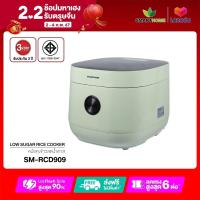 ราคา SMARTHOME หม้อหุงข้าวเพื่อสุขภาพ รุ่น SM RCD909 (19900582829)