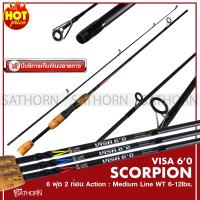 ราคา คันเบ็ดตกปลา SCORPION สกอเปี้ยน วีซ่า คันสปินนิ่ง เบ็ดฝรั่ง คันตีเหยือปลอม คันยาว 6 ฟุต (2288686758)