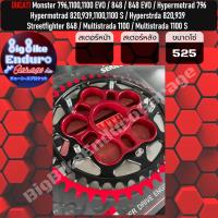 ราคา สเตอร์หน้า หลัง HUB 5รู DUCATI Monster 79611001100 EVO 848 848 EVO Hypermotrad 79682093911001100 S Hyperstrda 820821939 Streetfighter 848 Multistrada 10001000 S Multistrada 11001100 S (20949744246)