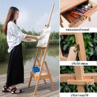 ราคา GIORGIO ARMANI MALL ขาตั้งวาดรูปพร้อมลิ้นชัก 190cm ขาตั้งรูปภาพ ขาตั้งวาดภาพ พร้อมส่ง น้ำมัน ไม้รองที่วาดรูป ขาตั้งวาดรูป ขาตั้งรูปภาพ ขาตั้งวาดภาพ สูง190cm (16106123272)