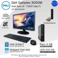 ราคา จัดส่งฟรี i3Gen7จิ๋วใหม่มาก Dell Optiplex 3050 mini i3 7100T คอมพิวเตอร์Miniมือสองสภาพสวย พร้อมใช้งาน (20600036026)