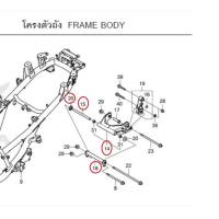 ราคา ชุดหูยึดเครื่องยนต์ Forza300 G1 G2 ปี 2013 2020 เบิกใหม่ แท้โรงงาน Honda (20716724470)