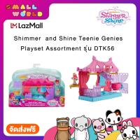 ราคา Shimmer and Shine Teenie Genies Playset Assortment รุ่น DTK56 (3901828563)