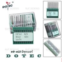 ราคา เข็มจักรพ้ง DOTEC แท้ DCx1 เบอร์9 20 เข็มจักรอุตสาหกรรม (8579222139)