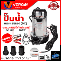 ราคา VERGINI Submersible Pump Drive ปั้มน้ำ ปั้มจุ่ม แบบจุ่ม ปั้มแช่ ไดร์โว่ ต่อโซล่าเซลได้ รุ่น DC12V การันตีสินค้า (19368807244)