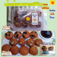 ราคา เค้กกล้วยหอมทองมินิ เกรดพรีเมียม กล่องละ12ชิ้น ไม่ใส่สารกันบูด ไม่ไข่ ไม่นม สดใหม่ทุกออเดอร์ (20041480044)