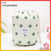 ราคา ปลีก ส่ง D388 กระเป๋าเครื่องสำอางค์ ทรงกระบอก กระเป๋าจัดระเบียบ กระเป๋าพกพา กระเป๋าเดินทาง 3 in 1 (12512033125)