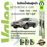 ราคา อันดับหนึ่งจากฝรั่งเศส ใบปัดน้ำฝน คู่หน้า VALEO FIRST frameless ก้านอ่อน 18 24 Hook สำหรับ MITSUBISHI Lancer E Car E Car CK2A CK4ACK5A year 1996 1999 มิตซูบิชิ อีคาร์ ท้ายเบนซ์ ปี 9697989939404142 (14