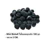 ราคา ซุปเปอร์ไบโอบอล ลูกเล็ก 100 ลูก วัสดุกรองน้ำชนิดพิเศษ (16220136669)