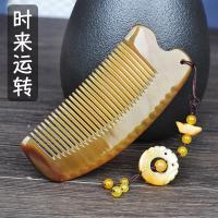 ราคา หวีเขาจามรีของแท้สำหรับผู้ชายและผู้หญิงหวีนวดผมสั้นยาวใช้ในบ้านหวีเขาควายสีขาวสลักตัวอักษร (11637445849)