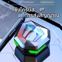 ราคา TWS ชุดหูฟังบลูทูธไร้สาย ชุดหูฟังสำหรับเล่นเกม ชุดหูฟังกีฬา ชุดหูฟังบลูทูธ ชุดหูฟังสเตอริโอบลูทูธ หูฟัง หูฟังสำหรับเล่นเกม Latency ต่ำ (12103795003)