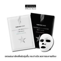 ราคา ISYOUU Thank You Farmer Star Mask แผ่นมาส์ค เพิ่มความชุ่มชื้น บรรเทาการระคายเคือง ลดเลือนริ้วรอย และกระจ่างใส 2 แผ่น (10126933363)