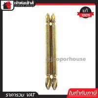 ราคา ส่งทุกวัน ดอกไขควงไฟฟ้า Bosch ขนาด 1 4 นิ้ว ยาว 110 mm แพ็คคู่ PH2 ดอกไขควงหัวแฉก ชุดดอกไขควง ดอกไขควงลม ดอกไขควงแฉก K43 03 (642748971)