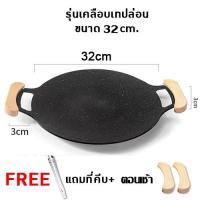 ราคา jp ถาดอบมัลติฟังก์ชั่น เคลือบกันติด กระทะปิ้งย่างเกาหลี กระทะทรงแบน กระทะ กะทะย่าง ย่างเนย ย่างเนื้อเสต็ก ขนาด30cm 34cm (21092499399)