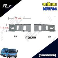 ราคา ขากันชน หัวกว้าง หัวแคบ ISUZU NPR NKR94 (20859468917)