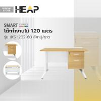 ราคา Smart office โต๊ะทำงานไม้ 1 20 ม รุ่น JKS 1202 60 สีคาปู ขาว ไม่รวมประกอบ LAN (20316241701)