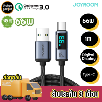ราคา Joyroom A16 สายชาร์จ USB A to Type C Fast Charging Data Cable 1 2m 66W พร้อมจอ LED (21206199948)