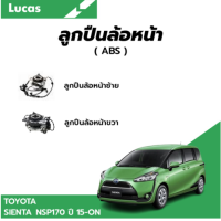 ราคา LUCAS ลูกปืนล้อหน้า ลูกปืนล้อหลัง TOYOTA SIENTA NSP170 ปี 2015 ON ลูกปืน โตโยต้า เซียนต้า ดุม ABS (15268807763)