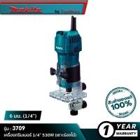 ราคา MAKITA 3709 เครื่องทริมเมอร์ 1 4 530W เซาะร่องไม้ (16343097896)