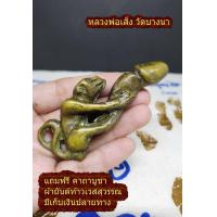 ราคา ลิงอุ้มปลัดขิก ปลัดขิก ปลัดขิกลิง ทองเหลืองใหญ่ ลิงขี่่จรวด ปลัดขิกลิงเกาะ หลวงพ่อเส็ง วัดบางนา ปทุมธานี ค้าขาย เมตตา รวดเร็ว ทันใจ (17153464415)