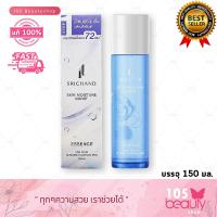 ราคา เอสเซนส์น้ำตบเนื้อสัมผัสบางเบา Srichand Skin Moisture Burst Essence ศรีจันทร์ สกิน มอยส์เจอร์ เบิร์ส เอสเซนส์ บรรจุ 150 มล (21379797524)