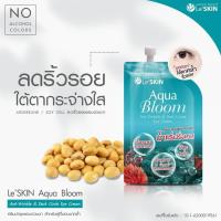 ราคา Leskin อควา บลูม แอนตี้ ริงเคิล ดาร์ค เซอร์เคิล อาย ครีม ครีมบำรุงรอบดวงตา (7632499506)