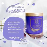 ราคา LAE SA LUAY Spa Smooth Keratin by joom แลสลวย สปา สมูทเคราติน สูตรฟื้นฟูผมเสีย อย่างล้ำลึก (19743270974)