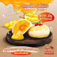 ราคา ขายโคตรดี เปี๊ยะสวรรค์ ไข่ปัง 150กรัม เปี๊ยะ สวรรค์ ขนมเปี๊ยะสวรรค์ เปี๊ยะไส้ทะลัก เปี๊ยะฝอยทอง เปี๊ยะฝอยทองไข่เค็ม (20674032706)