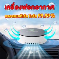 ราคา Naturehike เครื่องฟอกอากาศในรถยนต์ กรองฝุ่น ควัน กลิ่น เครื่องฟอกอากาศ เครื่องฟอกอาศ เครื่องกรองอากาศ เครื่องฟอกอากาศอัจฉริยะ เครื่องกรองอากาศ PM2 5 ชาร์จ USB HEPA 10 ตรม เครื่องฟอกอาศ เครื่องกรองอากา