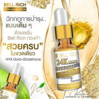 ราคา เบล ริช ไฮยา โกล พลัส กลูต้าไธโอน ไวท์เทนนิ่ง เซรั่ม Bell Rich HYA Gold Serum เซรั่มทองคำ 30 ml (16878555635)