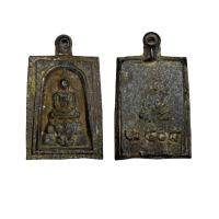 ราคา เหรียญเก่าโบราณน่าสะสมเหรียญพระสมเด็จพุฒาจารย์โต พรหมรังสี เนื้อโลหะตะกั่วถํ้าชา (11461664843)