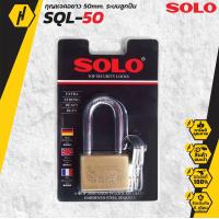 ราคา SOLO 4507 SQL กุญแจโซโล 50 mm คอยาว ตัวเหลี่ยม ระบบลูกปืน ป้องกันกุญแจผี แม่กุญแจทองเหลือง กุญแจล็อคบ้าน แม่กุญแจ กุญแจบ้าน กุญแจโซโล ของแท้ (13273228053)