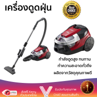 ราคา รุ่นใหม่ล่าสุด เครื่องดูดฝุ่นแบบกล่อง HITACHI CV SE22V BRE กำลังดูดสูง ทำความสะอาดทั่วถึง จัดส่งฟรีทั่วประเทศ (6733588290)