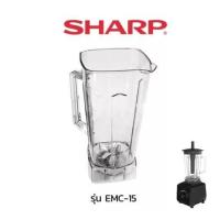 ราคา Sharp อะไหล่เครื่องปั่น รุ่น EMC 15 (2255850936)