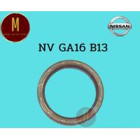 ราคา ซีลคอหน้า หลัง NISSAN GA16 NV B13 SUNNY ครบิว หัวฉีด 1600CC 16V (21385303723)