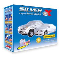 ราคา ผ้าคลุมรถ ซิลเวอร์พลัส NISSAN MARCH นิสสันมาร์ช ผ้าคลุมรถ PVC SIZE เก๋งเล็ก S ผ้าคลุมรถอย่างหนา อย่างดี ผ้าคลุมรถ ผ้าคลุมกันฝุ่น คลุมกันฝน (20565237521)