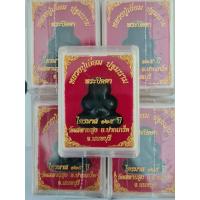 ราคา พระปิดตา หลวงปู่เอี่ยม วัดสะพานสูง จ นนทบุรี ลงรัก ย้อนยุค ไตรมาส ๑๒๕ ปี พระเกจิดังแห่งยุค เป็นเมตตา ค้าขายดี (20367117932)