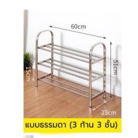 ราคา พร้อมส่ง ชั้นวางรองเท้าสแตนเลส ชั้นวางรองเท้า3ชั้น 4ชั้น 5ชั้น ที่วางรองเท้า ที่เก็บรองเท้า ไม่ขึ้นสนิ ชั้นเก็บรองเท้า ชั้นวางของ ชั้นรองเท้า ชั้นวางรองเท้าอเนกประสงค์ในบ้าน พร้อมส่ง ชั้นวางเอนกประสง 