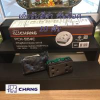 ราคา Chang x10 ตัว เต้ารับ3ขาคู่ สีดำ มีกราวด์ แบบขันน็อต 16A 250V Chang ช้าง มี มอก ปลั๊กกราวด์คู่ (11487558619)