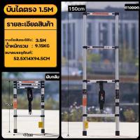 ราคา บันไดอเนกประสงค์พับเก็บได้ แข็งแรง ไดอลูมิเนียม บันไดพับได้ บันได อเนกประสงค์ อลูมิเนียม ขยายตรง กันลื่น บันไดพาด เสถียร บันไดช่าง บันได รองรับน้ำหนักได้สูงสุดถึง 150 กก บรรได ยืดได้ พับได้ ยืดหดได้ อ