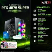ราคา iHAVECPU คอมประกอบ RTX4070S 29 INTEL I7 14700KF 3 4GHz 20C 28T GALAX GEFORCE RTX 4070 SUPER 1 CLICK OC 2X 12GB GDDR6X ASUS PRIME Z790 P CSM DDR5 LEXAR ARES RGB KIT 32GB 16x2 DDR5 6400MHz WHITE (213105