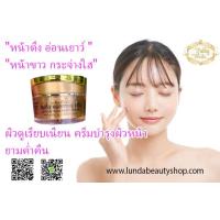 ราคา แพ็คกี้ไวท์ ครีมลิฟติ้งคอลลาเจน ผิวขาว ลดสิว ฝ้า กระ บำรุงทาก่อนนอน (13596588673)
