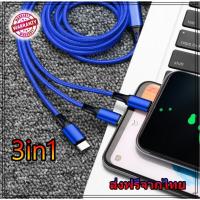 ราคา สายชาร์จ 3 หัว สายชาร์จ ถัก 3in1 ไอโฟน ซัมซุง โอปโป้ ยาว1 2ม สายชาร์จmicro สายชาจtype สายชาร์จios สายชาร์จ ถัก 3in1 (14938239396)