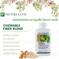 ราคา Amway Nutrilite Chewable Fiber Blend แอมเวย์ นิวทริไลท์ ชูเอเบิ้ล ไฟเบอร์ เบลนด์ ชนิดเม็ดเคี้ยว สกัดจากส่วนผสมจากพืช 13 ชนิด (16281602498)